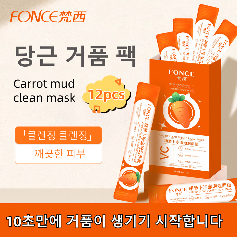 FONCE Carrot Mud Bubble Mask r - Mud Mask Kaolin recension och pris